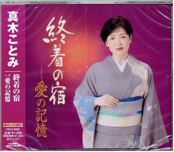 真木ことみ.jpg